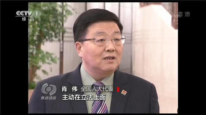 全国人大代表肖伟接受央视《焦点访谈》采访：发挥立法对改革的引领和推动作用